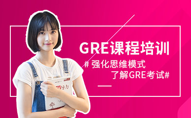 盘点郑州二七区GRE精品课程培训机构十大排名