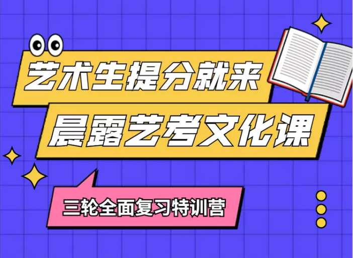 济南历下高三文化课冲刺封闭式集训十大机构排名一览