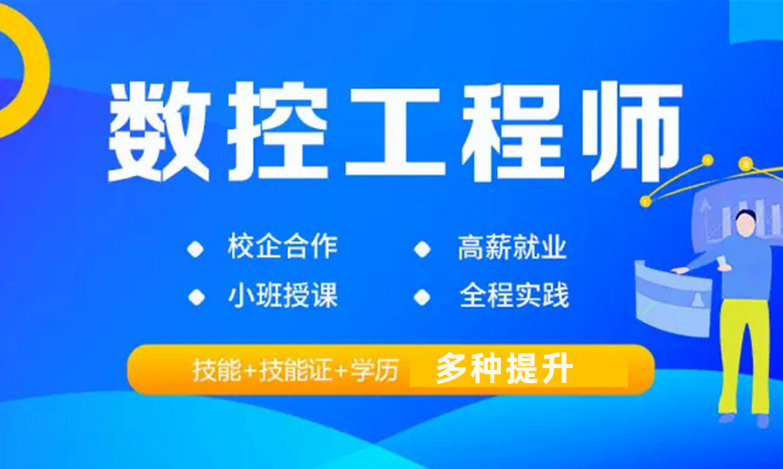 宁波国内ug数控编程培训机构精选10大排名一览