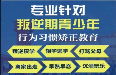 贵港内地青少年叛逆早恋管教实力强的十大排名一览