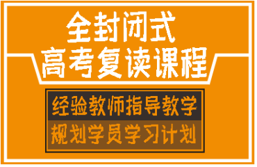 蜀山区前十大高考复读班辅导机构招生简章(最新版)排名一览