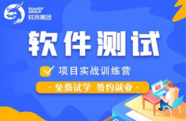 十大武汉国内优质的软件测试开发精品培训机构榜单排名一览