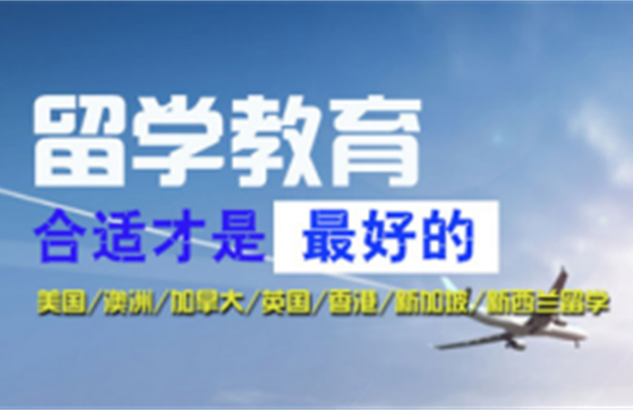 广州国内俄罗斯硕博留学申请机构精选十大名单一览