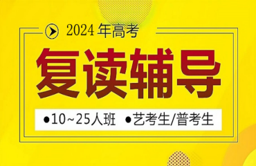 济南本地升学率高的10大高考复读全日制学校名单一览