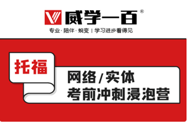  今日推荐广州六大托福考试辅导机构名单榜首一览