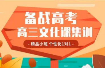 济南口碑不错的高三艺考文化全日制强化培训学校十大排名名单一览