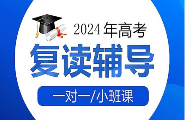 昆明当地十大高考复读全日制辅导学校名单一览