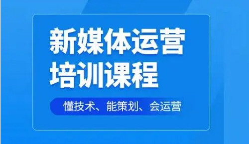 郑州新电商运营全方位提升培训机构排名前十精选一览