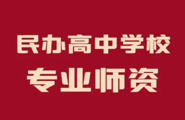 昆明师资好的十大全日制私立高中学校名单一览