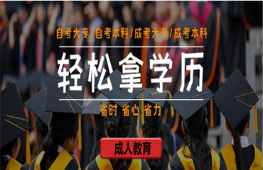  2023年哈尔滨正规的学历提升培训机构前十排名一览