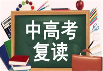 十大江苏省内全日制中高考复读学校排行榜名单一览