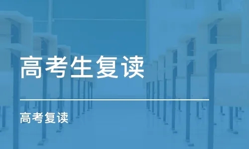 长沙封闭式高考复读培训学校排名前十精选一览