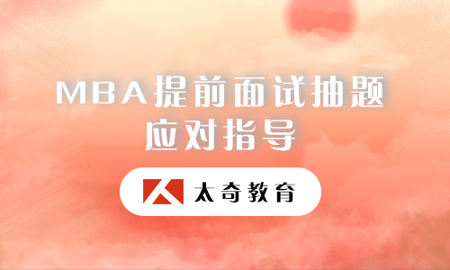 北京MBA联考系统强化课程辅导机构十大排名精选一览