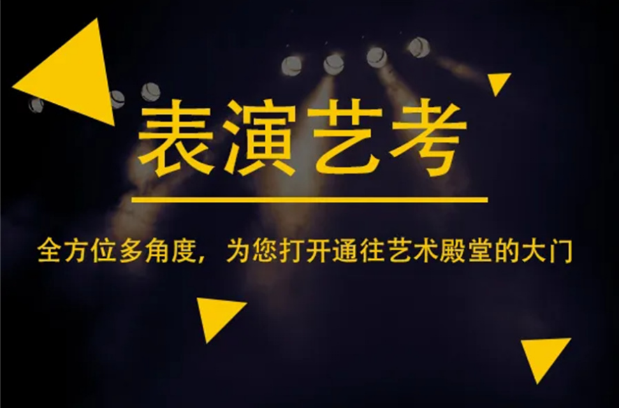 杭州地区影视表演艺考专业培训机构十大名单更新一览