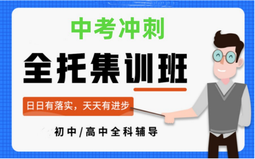 陕西西安10大初三全科补习辅导学校排名汇总一览