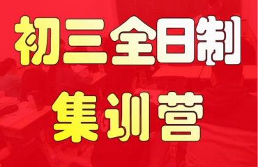 精选十大西安初三一对一全日制补习辅导机构榜单排名一览