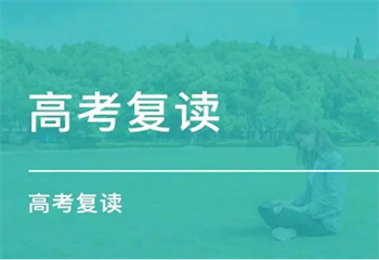 郑州当地三大高三高考复读全日制学校名单今日更新一览