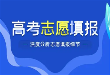 安徽合肥做高考志愿填报分析规划服务的五大机构top榜揭晓一览