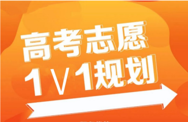 盘点十大重庆高考志愿填报规划机构名单一览