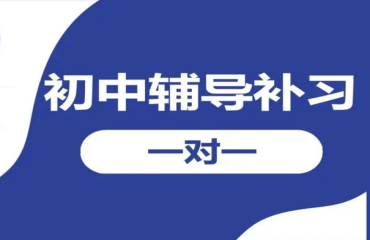 呼和浩特市10大新初一暑期补习辅导学校排名一览