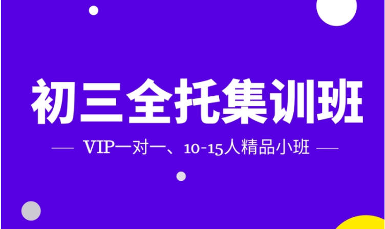 内蒙古初三全日制封闭式集训机构十大排名一览