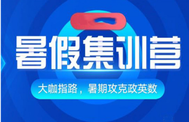 广州考研暑期封闭式集训营十大培训机构榜单排名一览