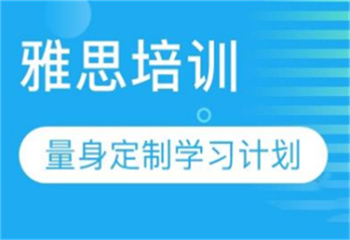 深圳雅思英语精品课程培训机构三大排名一览
