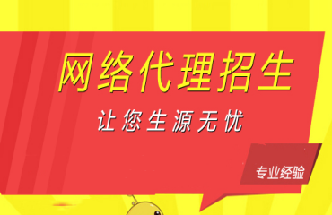 精选国内实力好的第三方线上招生平台机构排名一览