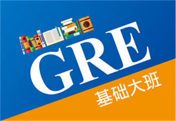 深圳GRE考试暑期辅导培训班十佳排名一览