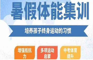 昆明排名十大青少年体能训练培训机构名单汇总一览