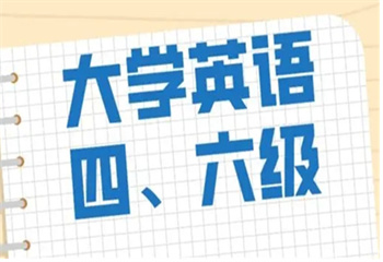 国内大学四六级口语课程培训机构六大排行榜推荐一览