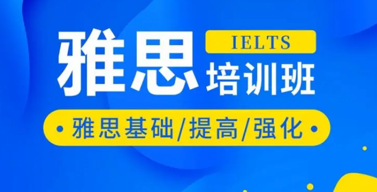 国内十大雅思英语全程精品线上课程培训机构排名名单一览