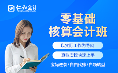 上海核算会计精品课程十大培训机构排名推荐一览