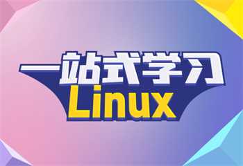 嵌入式Linux开发培训课程