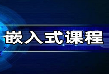 国内十大嵌入式|物联网|人工智能|应用软件编程培训机构排名一览