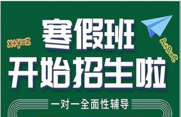 郑州二七区TOP10初高中寒假辅导机构排名名单一览