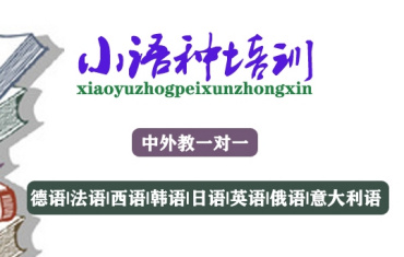 佛山10大国际语言培训机构排名更新一览