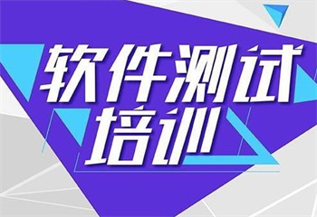 十大湖北武汉软件测试培训机构排名汇总一览