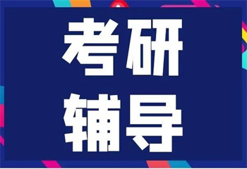 浙江杭州考研冲刺机构2025实时更新一览