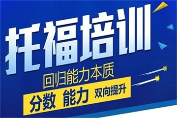 深圳六大托福冲分培训机构名单汇总一览