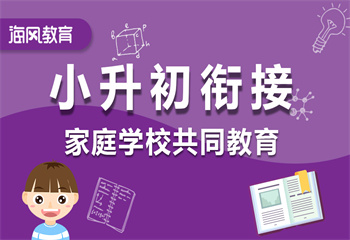 四川成都五大小升初培训辅导机构名单榜力推一览