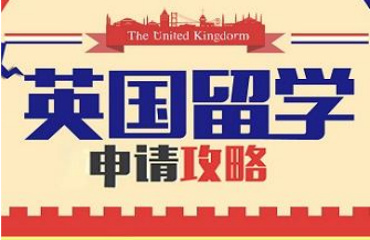 广州10大英国留学一站式申请机构排名榜单一览