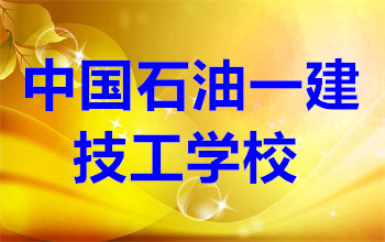 河南洛阳中专技工学校前十排名推荐推荐一览