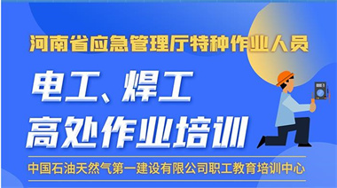 河南洛阳电工中专技工学校前七排名推荐一览