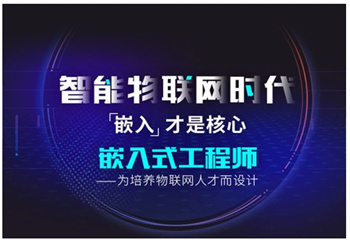 国内三大物联网开发语言培训机构名单列表一览