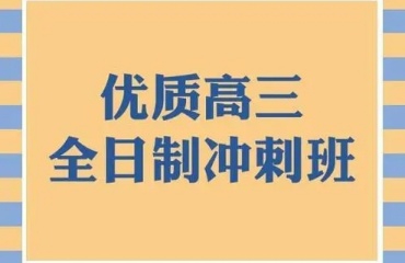 精选北京西城区高考高三辅导机构十大排名更新一览