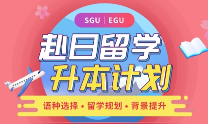 上海国内日本eju留学生考试辅导机构十大名单一览