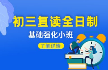 陕西十大初三中考复读补习学校榜单排名一览