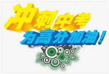 甘肃兰州十大全日制中考冲刺补习学校名单榜更新