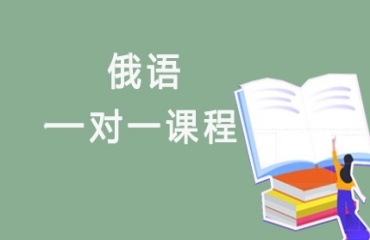 力荐杭州俄罗斯语言学习培训机构TOP10排名一览